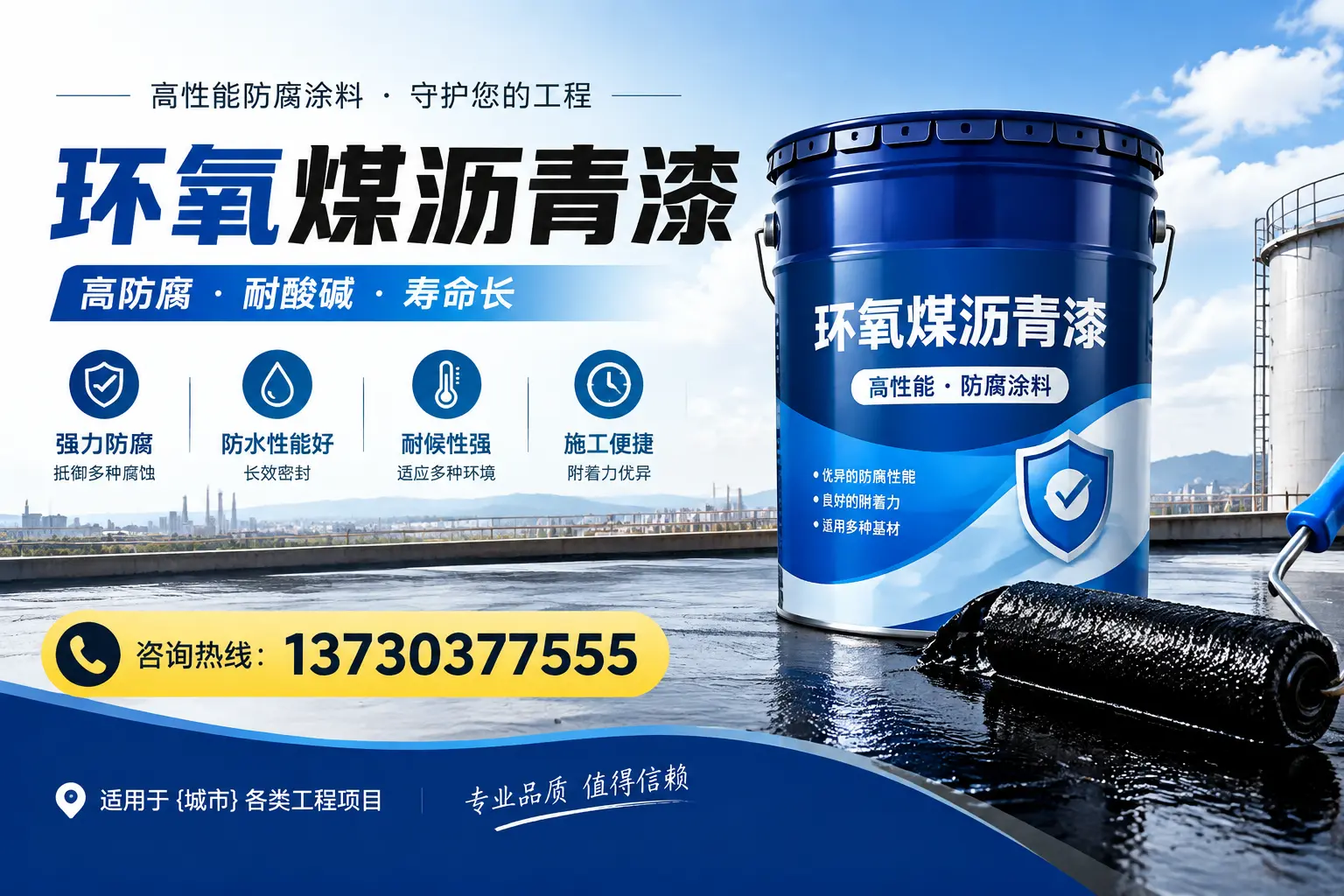 在定兴使用环氧煤沥青漆的常见误区解析